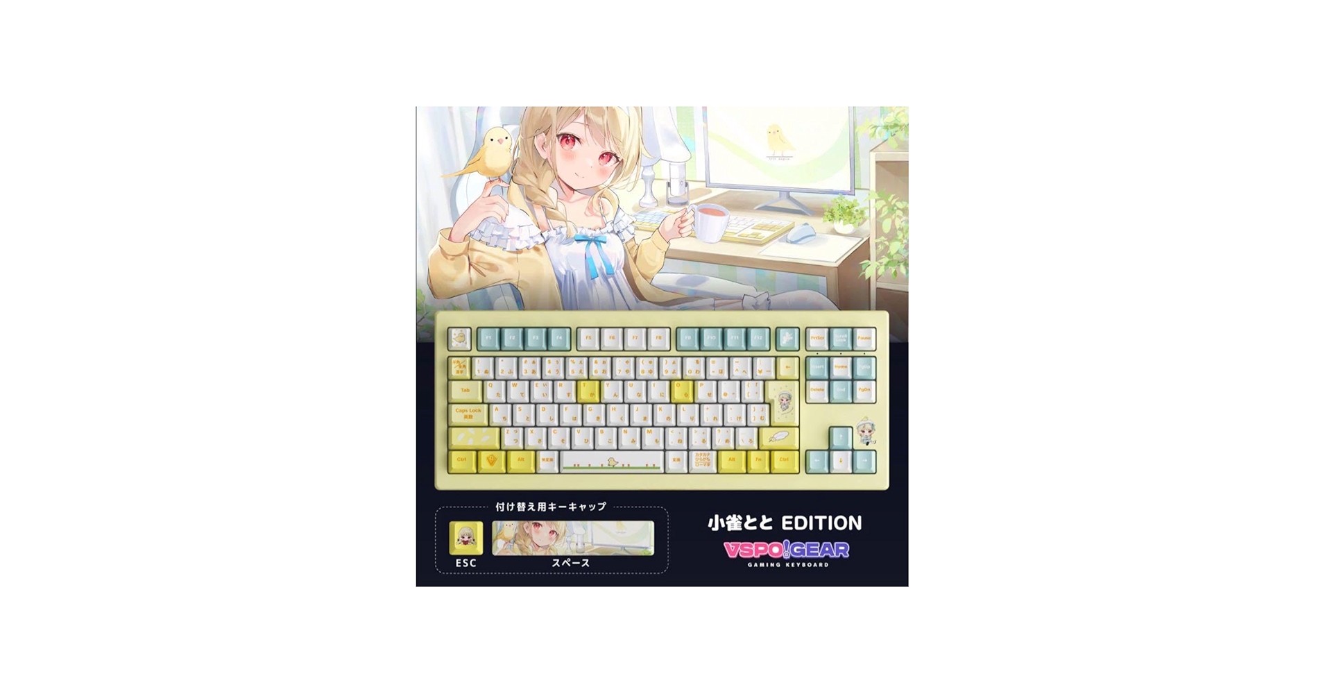 Amazon.co.jp: VSPO!GEAR 小雀とと EDITION ゲーミングキーボード