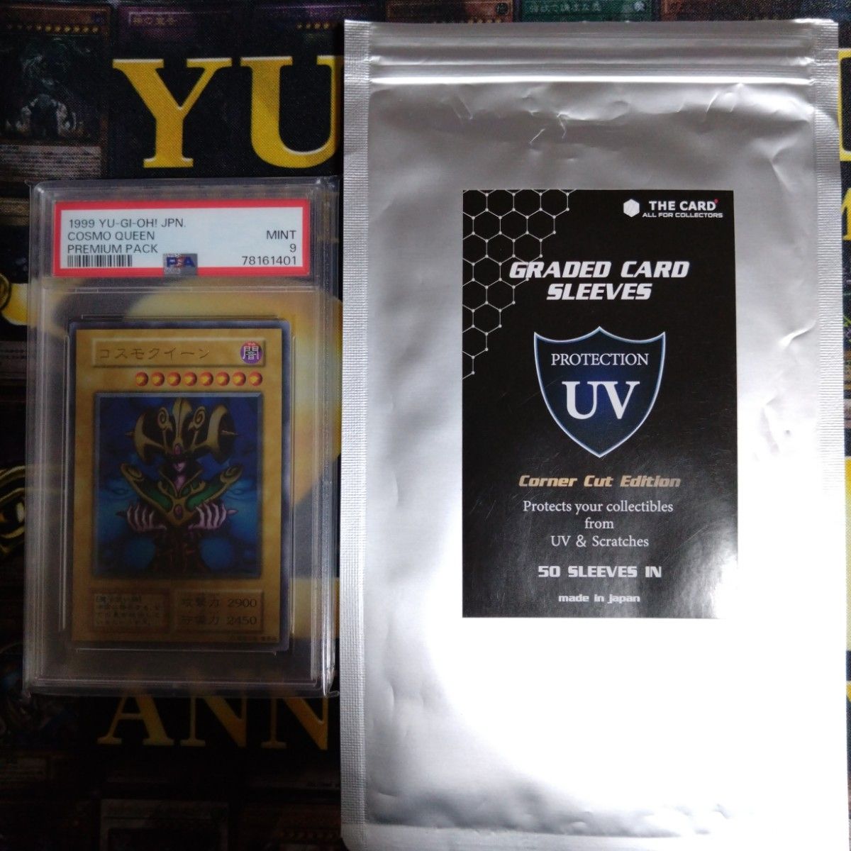 月末特価 遊戯王 コスモクイーン 初期 ウルトラレア プレミアムパック